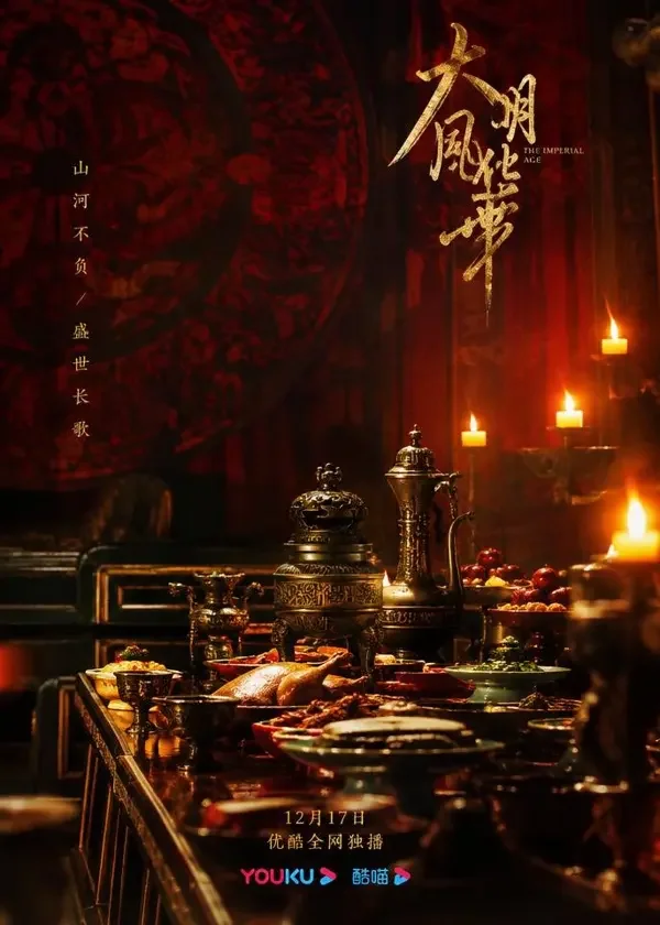 花宴识人心短剧封面，悬疑题材，河马剧场热播短剧